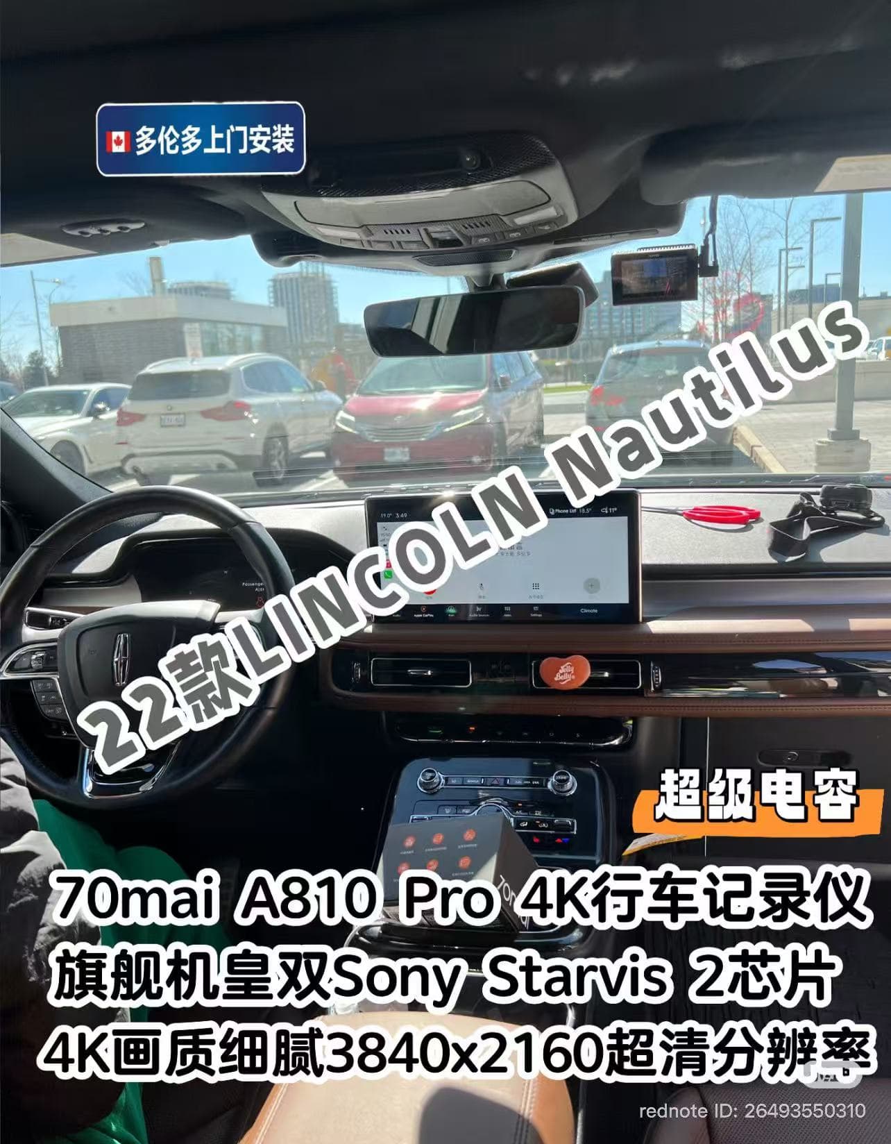 Lincoln Nautilus 2022 · 前摄完成图