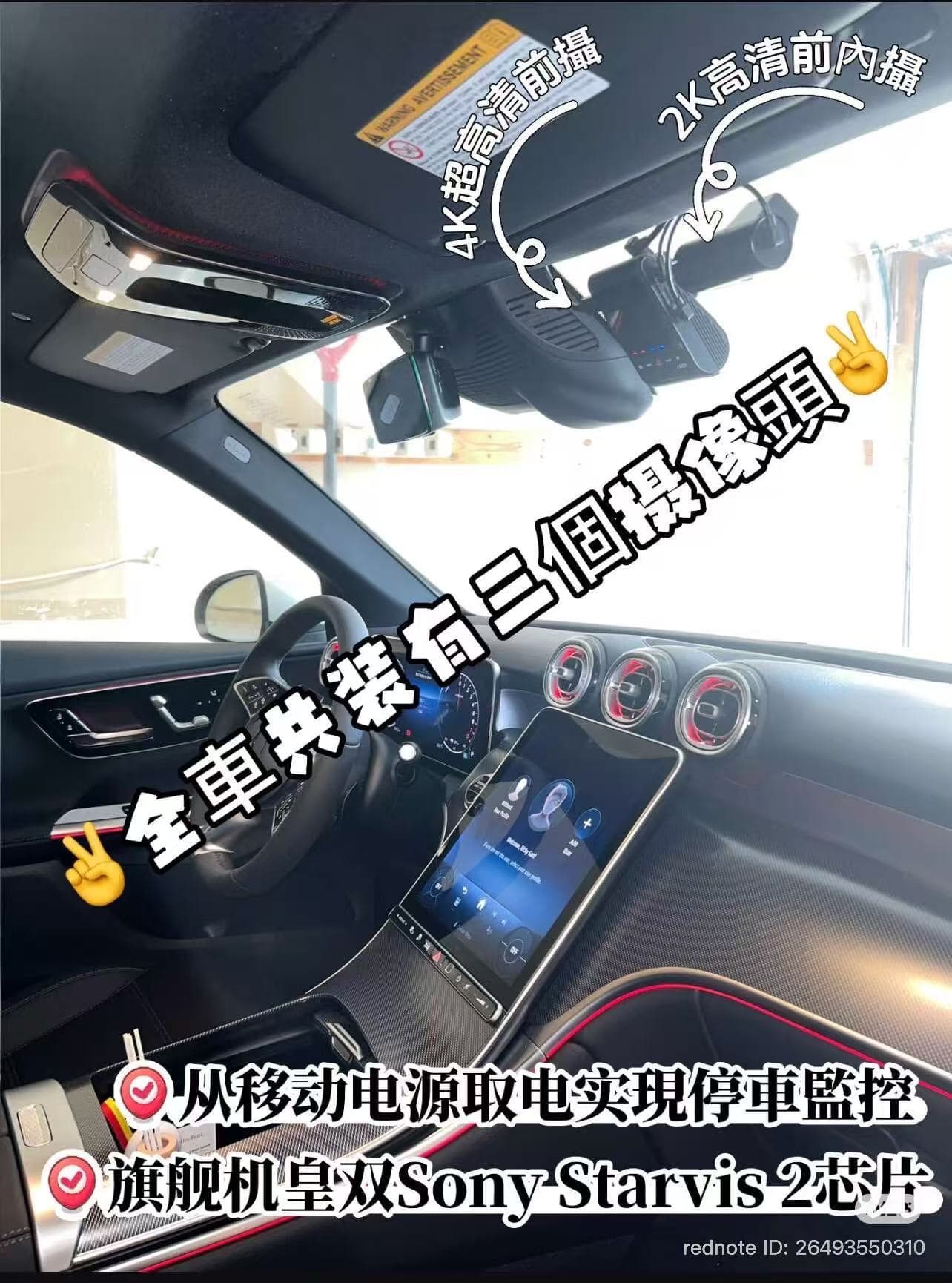 Mercedes GLC350e 2026 · 三摄 + 停车监控