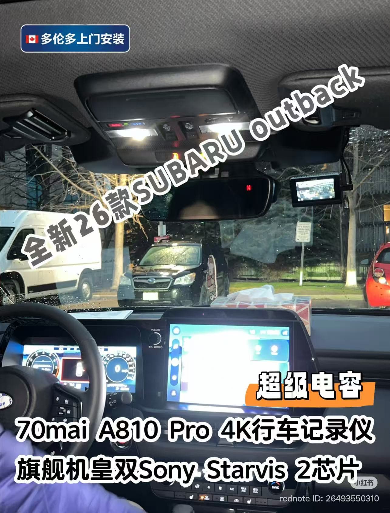 Subaru Outback 2026 · 前摄完成图