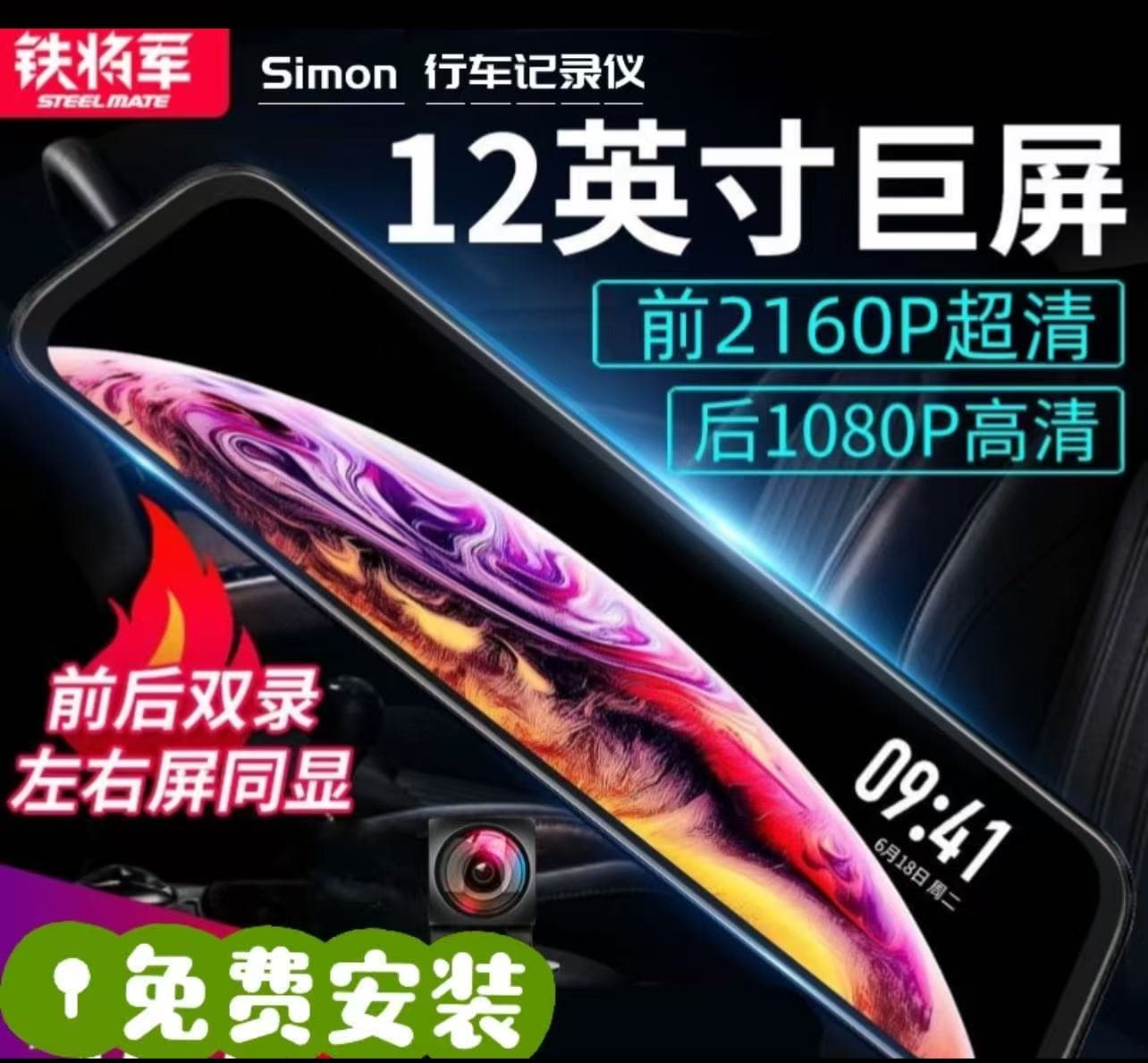 铁将军大屏 功能图 1