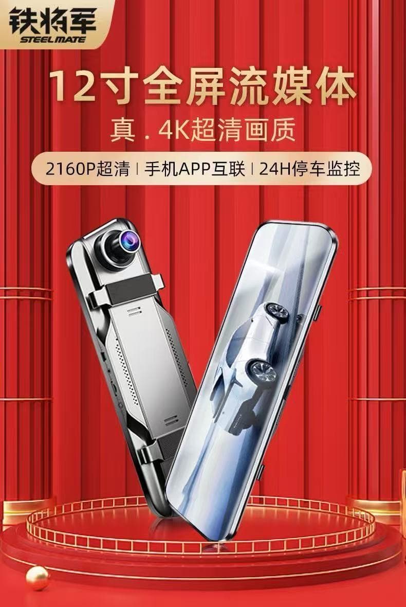 铁将军大屏 功能图 2