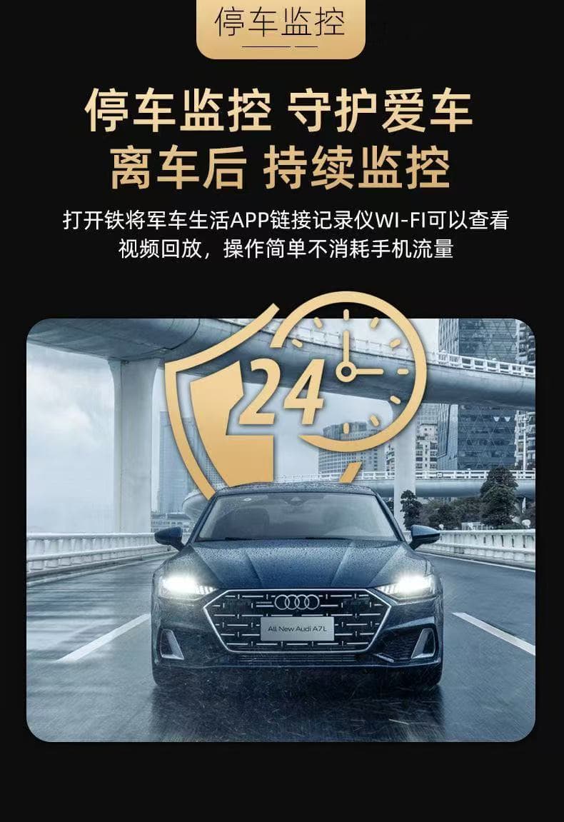 铁将军大屏 功能图 9